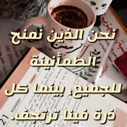 شعار بعثرة شعور