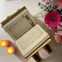 قرآن | Quran