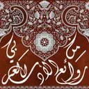 من روائع العرب (شعر - نثر)
