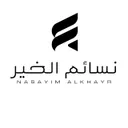 نسائم الخير
