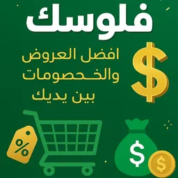 شعار وفر فلوسك