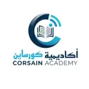كورساين