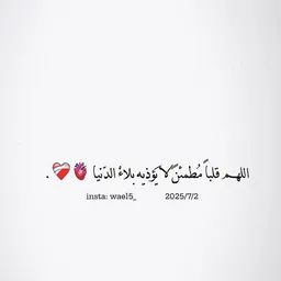شعار مًعٌأّ أّلَى أّلَجّـنِةّ