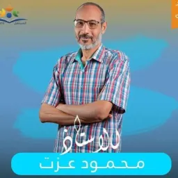 شعار صدقة جارية  لروح الاستاذ محمود عزت