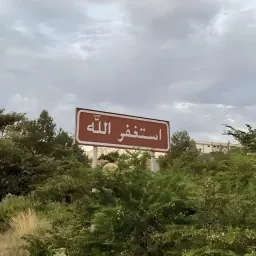 شعار أجـر