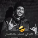 الزهراني