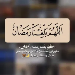 شعار ﴿وَاذْكُر ربّكَ إِذَا نَسِيتَ﴾

-