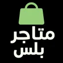 متاجر بلس