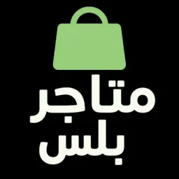 شعار متاجر بلس