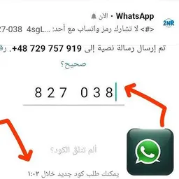 شعار توزيع ارقام وهمية مجانا