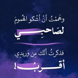 شعار الصحبه الصالحه