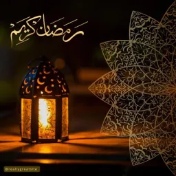 شعار آجہؤآ رمہضہآنہ كہريہمہ
