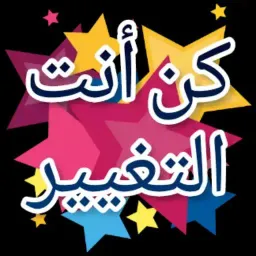 شعار *طريقك للحرية المالية*عضوية مجانية تدريب مجاني حرية الزمان والمكان نقبل جميع الجنسيات رجال أو نساء