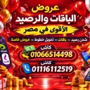 كروت شحن رمضان