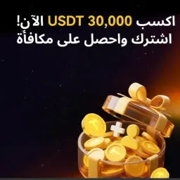 شعار قناة تداول  وكسب عملات رقميه وتحقيق ارباح