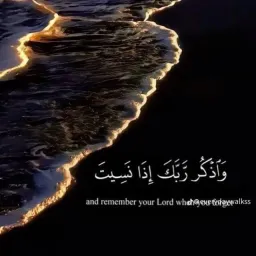 شعار رضا الله غايتنا