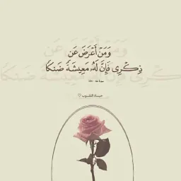 شعار قناة حيـــاة القلـــوب ♡