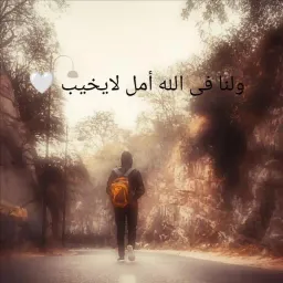شعار محبين الخير