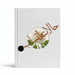 شعار حالات واتساب ✍️