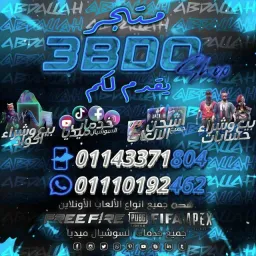 شعار ABDO STORE