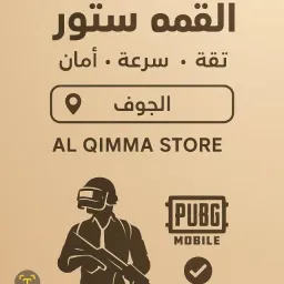 شعار القمّة | تقه وامان