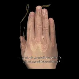 شعار لااله الا الله