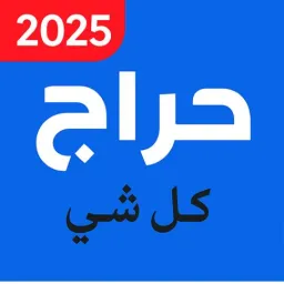 شعار حراج الرياض