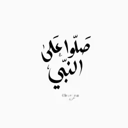 شعار صدقة جارية