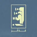 فَذَكِّرْ