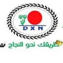 النجاح