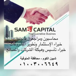 شعار الشركات والمصانع المنوفية