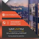 *فرص عقارية في تركيا (٢)*