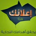 للنشر اعلانات عامة