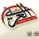 العربي في تركيا
