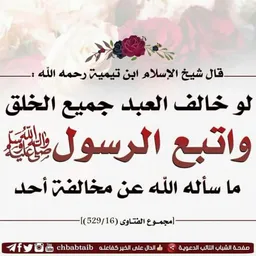 شعار من كنوز الفوائد