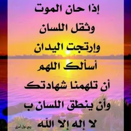 شعار سوريين في استانبول اسيا
