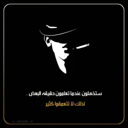 شعار ڪوڪتيل {إقتباسات}