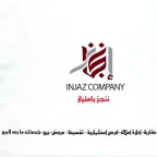 عقارات انجاز