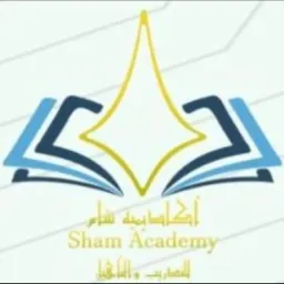 شعار أكاديمية شام للتدريب والتأهيل ٣٥٠