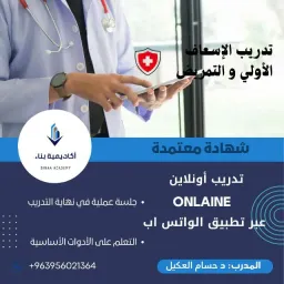 شعار الإسعاف والتمريض - مجموعة التثبيت - بناء 1