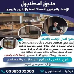 شعار خدمات في افجلار واسنيورت