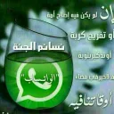 ☘نسـائـمـ➍الجنـة☘ متابعة