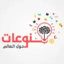 إنسان  ومنوعات