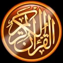 ◻️القرآن الكريم ◻️