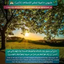 مليون داعية لنشر الإسلام(1)