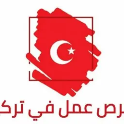 شعار فرص عمل في إسطنبول 2