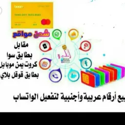 Logo بيع وتوزيع ارقام دولية✓