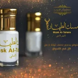 شعار لمسة مسك
