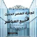 تجارة البيع المباشر