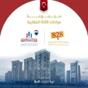 مجموعة مزادات 828 العقارية